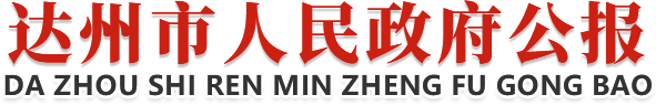 365沙巴体育注册_365bet客服电话_官网体育在线365人民政府公报